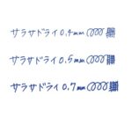 42496977