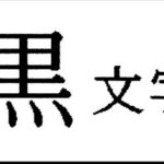 50632770